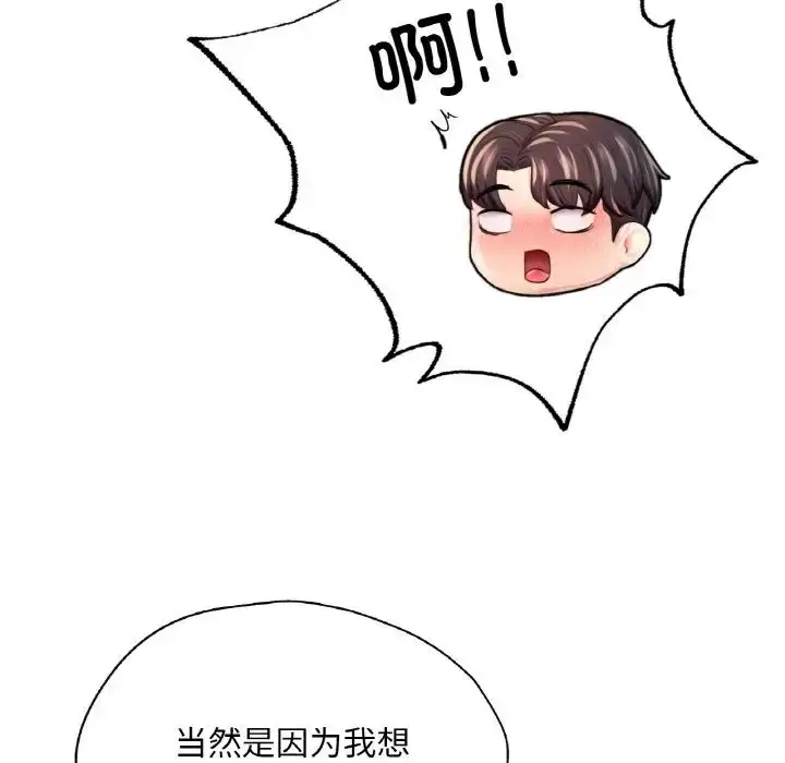 漫画《成为人上人》第25话第186张图