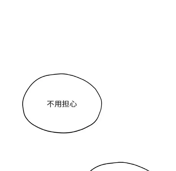 漫画《成为人上人》第25话第191张图
