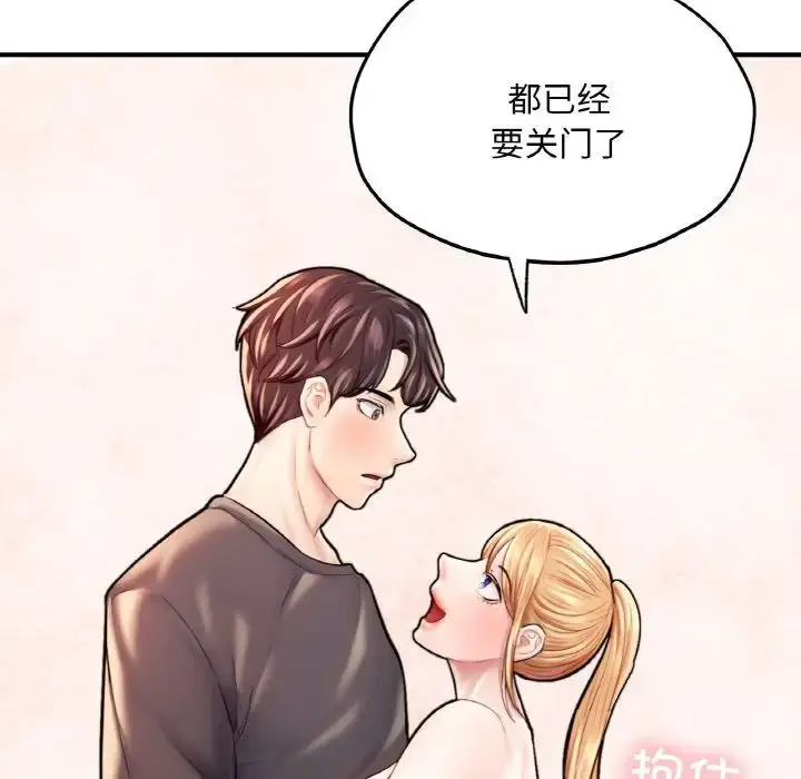 漫画《成为人上人》第25话第192张图