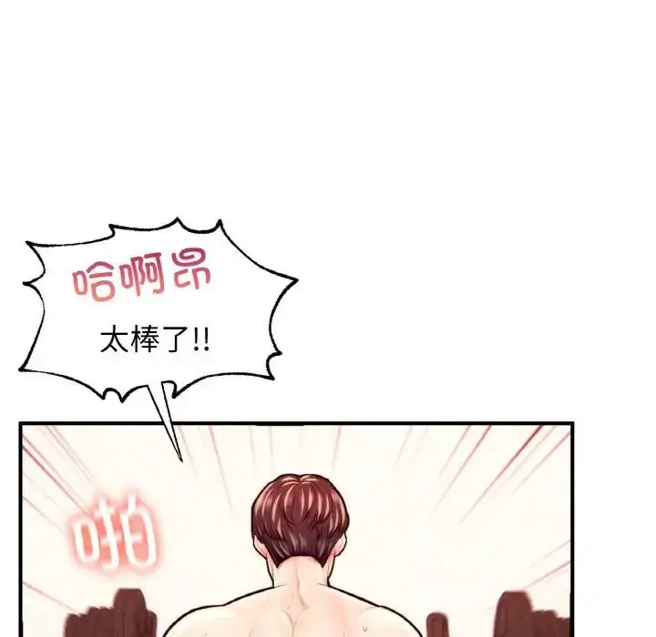 漫画《成为人上人》第25话第201张图