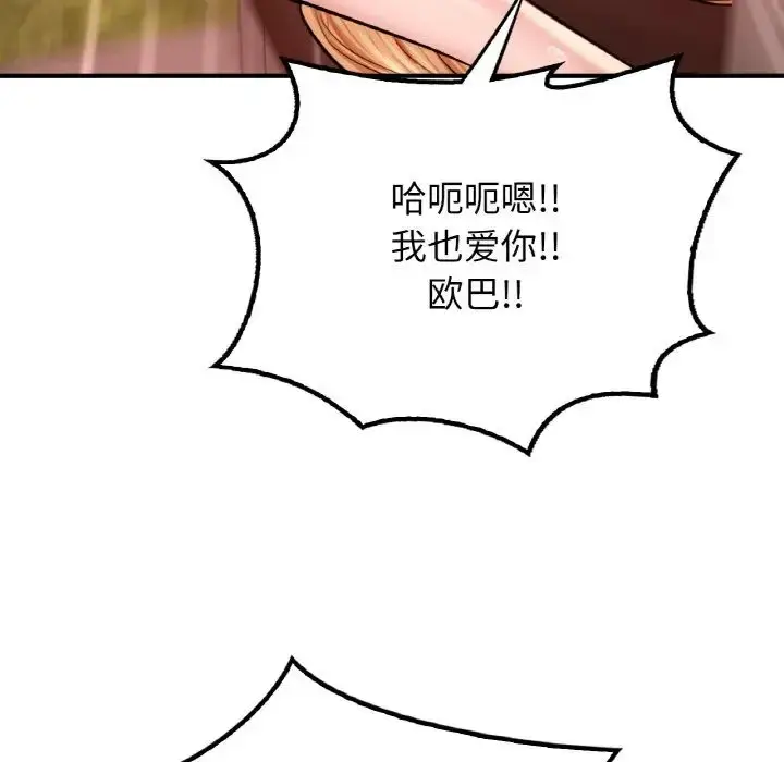 漫画《成为人上人》第25话第209张图