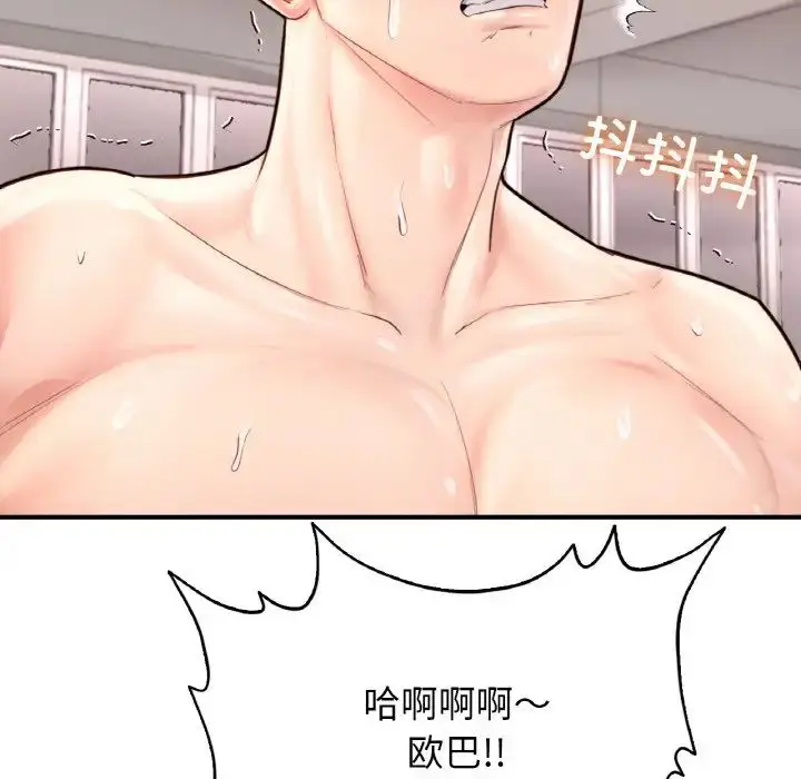 漫画《成为人上人》第25话第211张图