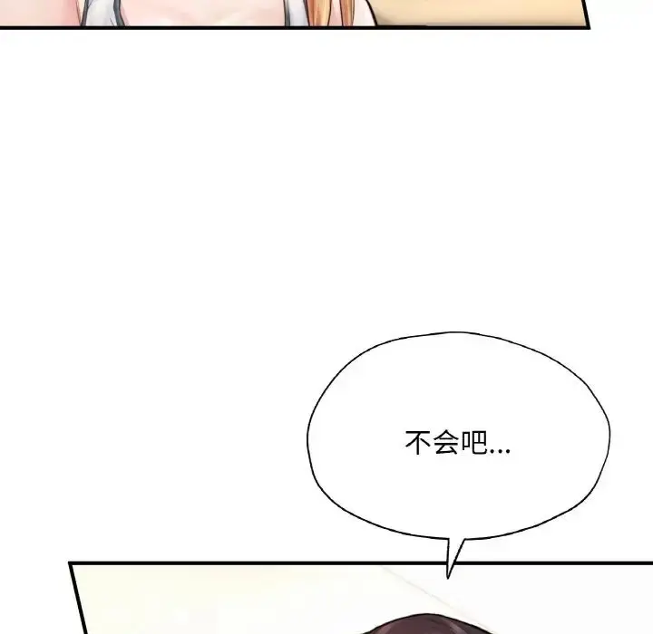 漫画《成为人上人》第25话第221张图