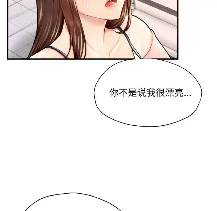 漫画《成为人上人》第25话第31张图