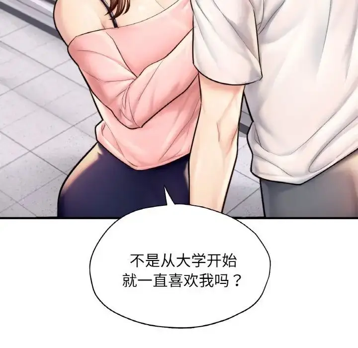 漫画《成为人上人》第25话第33张图
