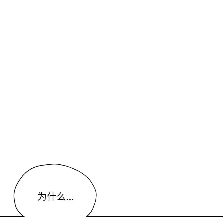 漫画《成为人上人》第25话第39张图