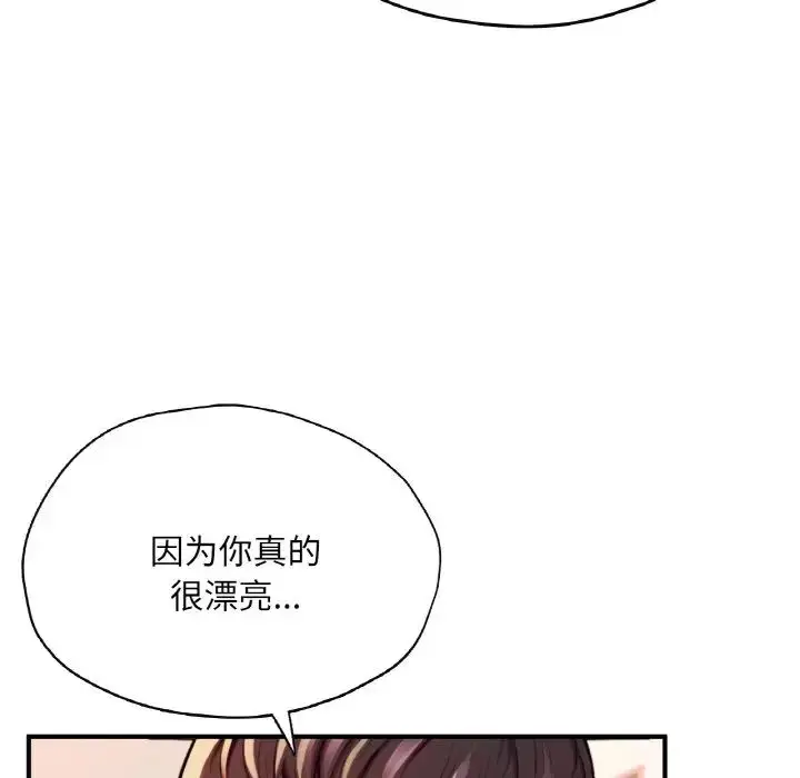 漫画《成为人上人》第25话第50张图