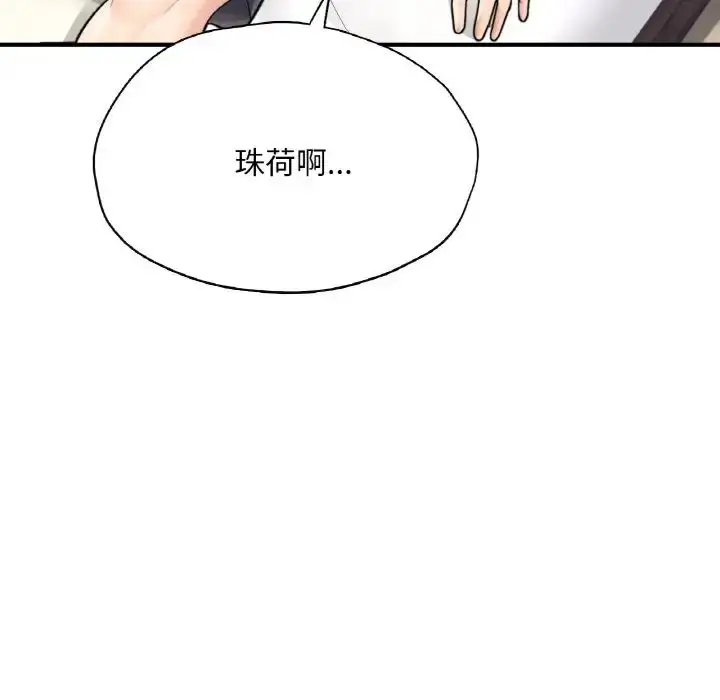 漫画《成为人上人》第25话第63张图