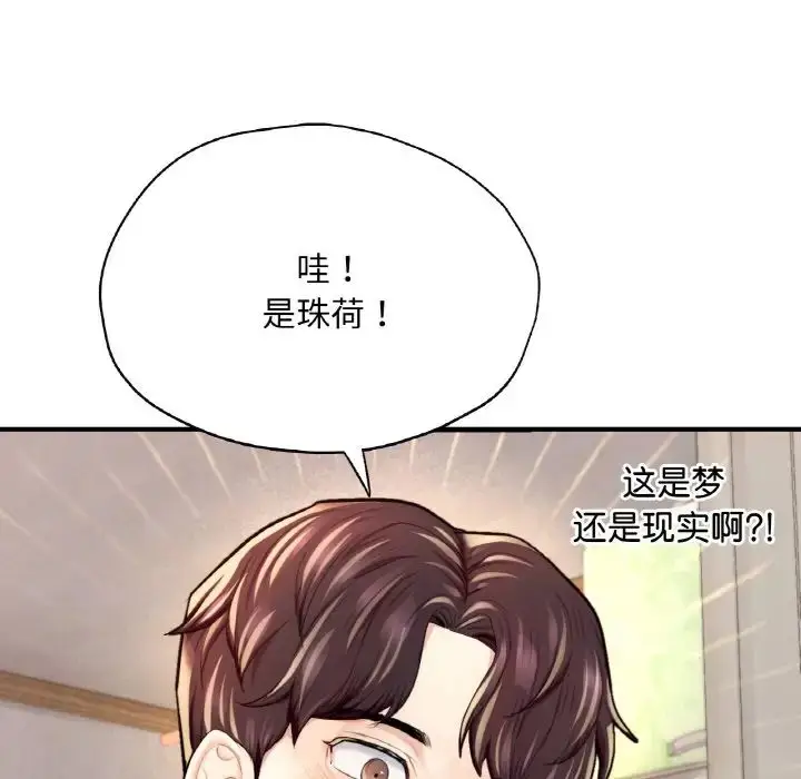 漫画《成为人上人》第25话第76张图