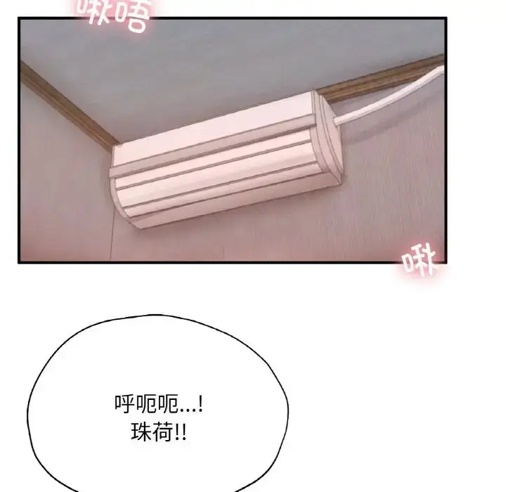 漫画《成为人上人》第25话第84张图