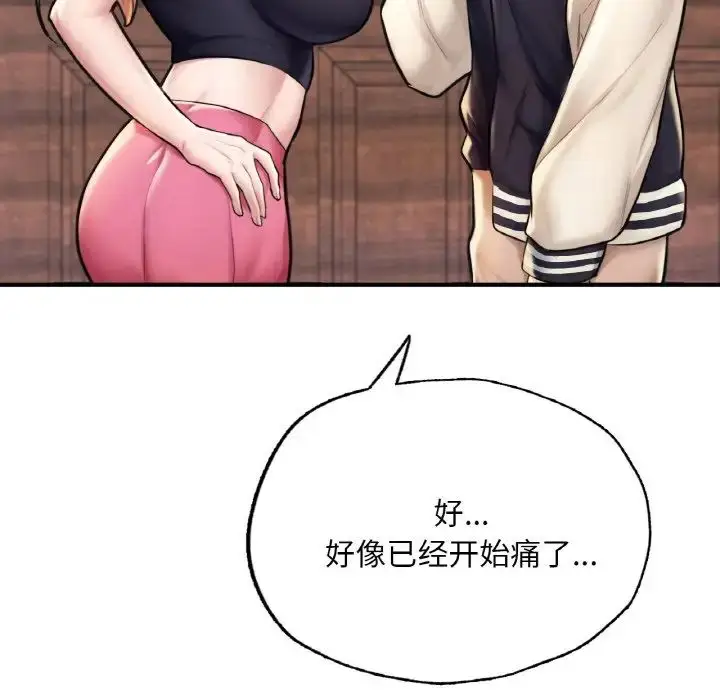 漫画《成为人上人》第11话第101张图