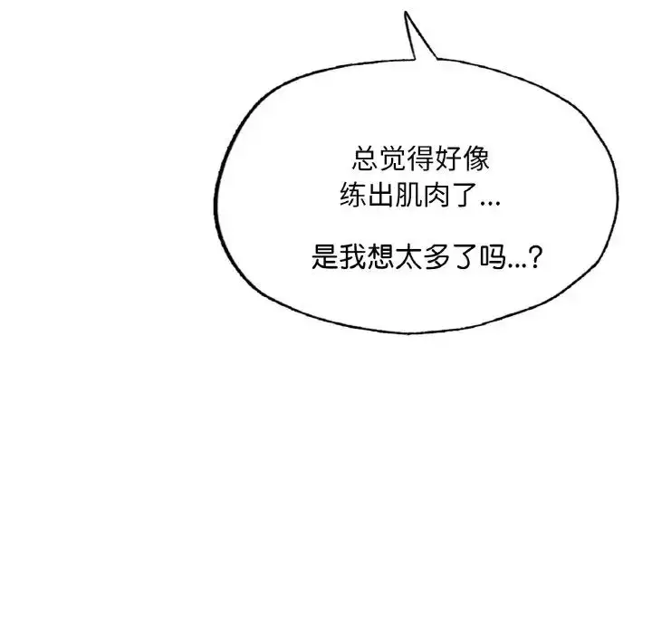 漫画《成为人上人》第11话第113张图