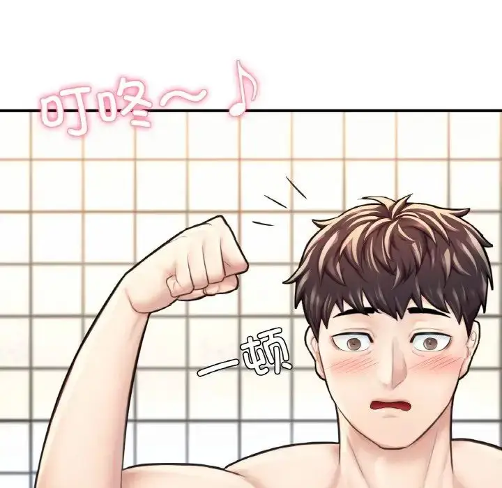 漫画《成为人上人》第11话第122张图