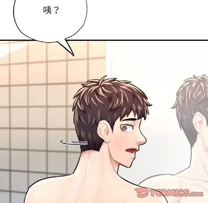 漫画《成为人上人》第11话第124张图