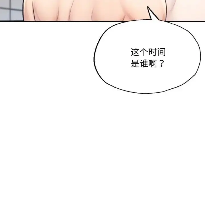 漫画《成为人上人》第11话第125张图