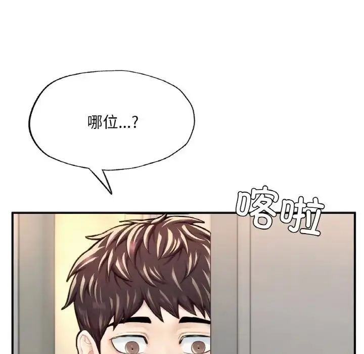漫画《成为人上人》第11话第126张图