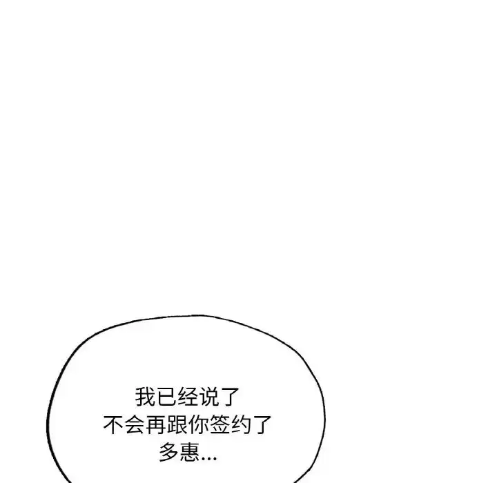 漫画《成为人上人》第11话第133张图