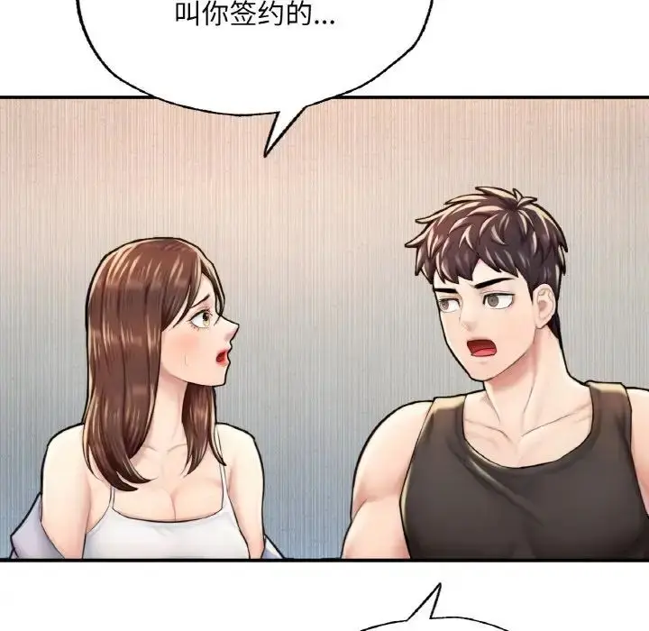 漫画《成为人上人》第11话第147张图
