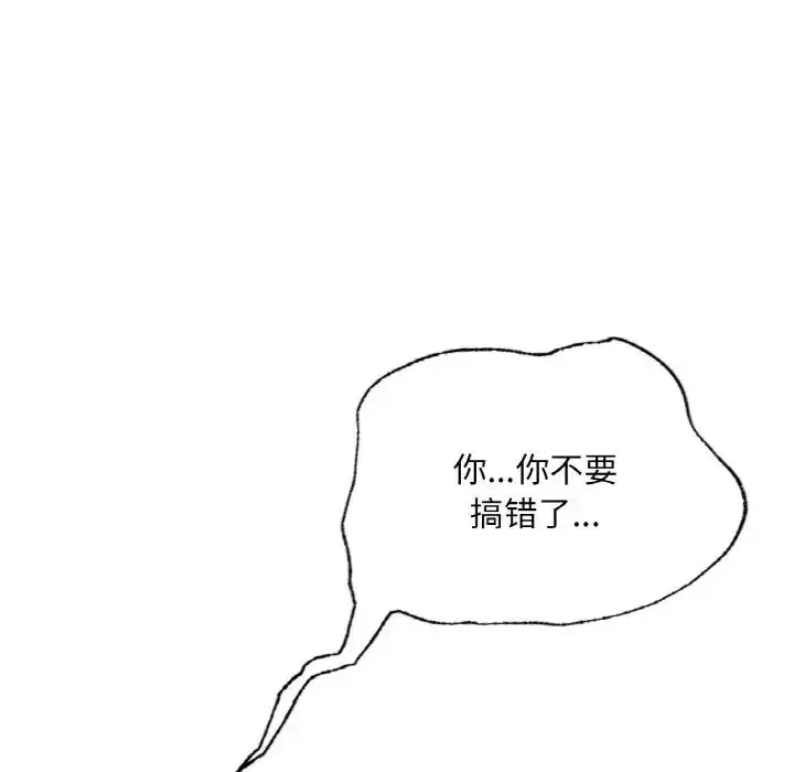 漫画《成为人上人》第11话第162张图