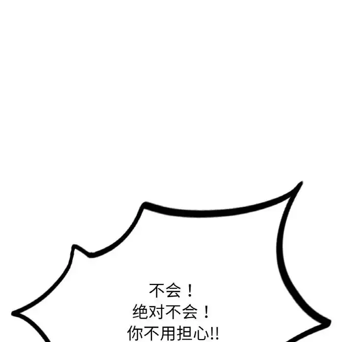 漫画《成为人上人》第11话第167张图