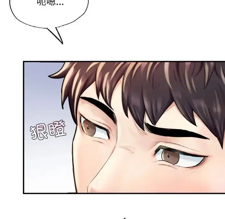 漫画《成为人上人》第11话第170张图