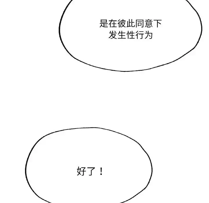漫画《成为人上人》第11话第174张图