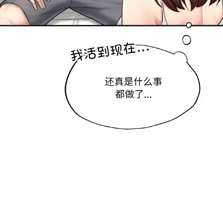 漫画《成为人上人》第11话第176张图
