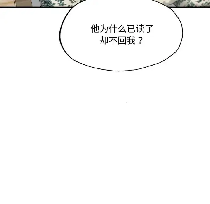 漫画《成为人上人》第11话第23张图