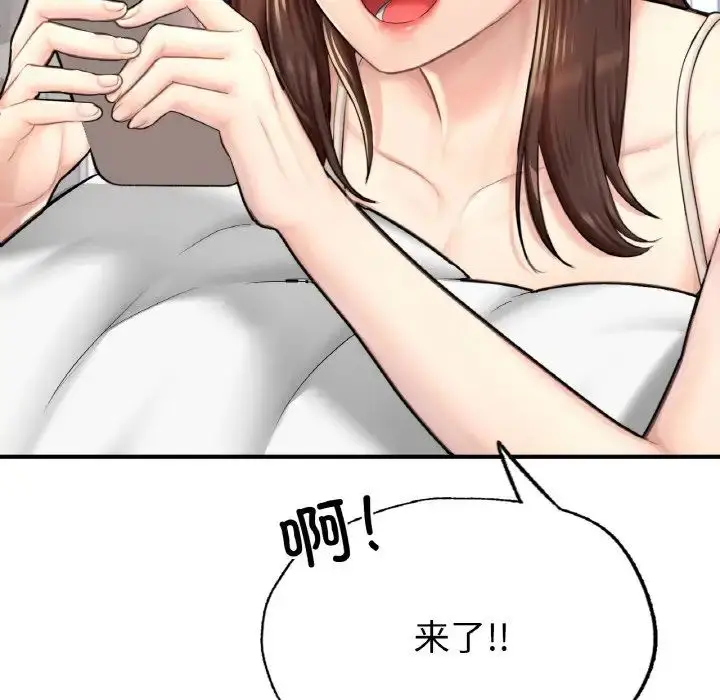 漫画《成为人上人》第11话第25张图