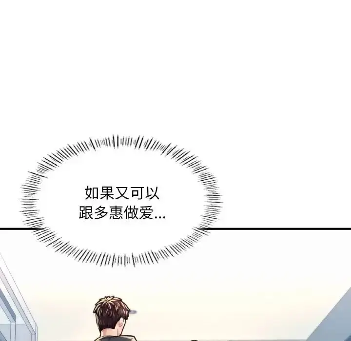 漫画《成为人上人》第11话第47张图