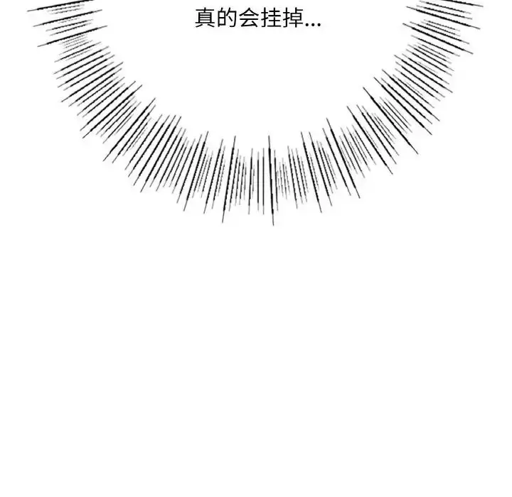 漫画《成为人上人》第11话第5张图