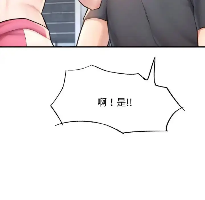 漫画《成为人上人》第11话第56张图