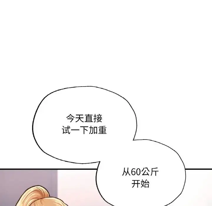 漫画《成为人上人》第11话第58张图