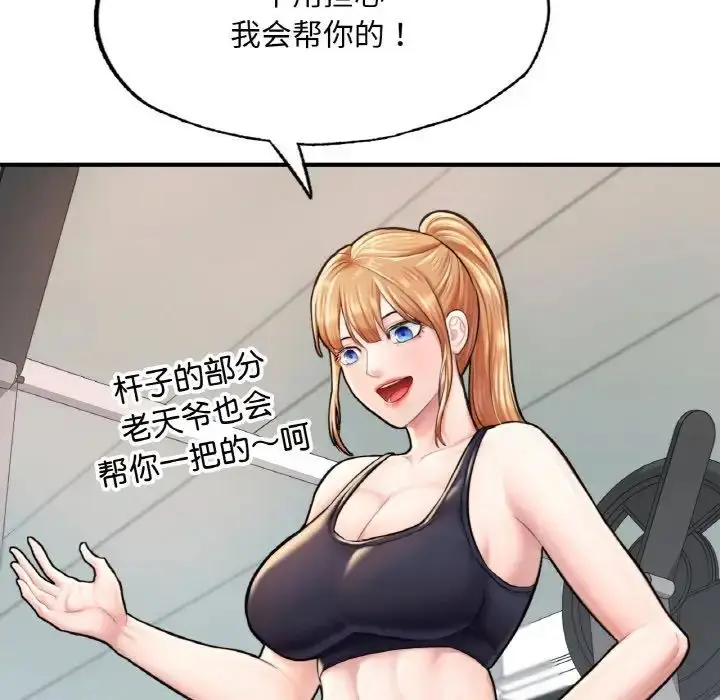 漫画《成为人上人》第11话第63张图