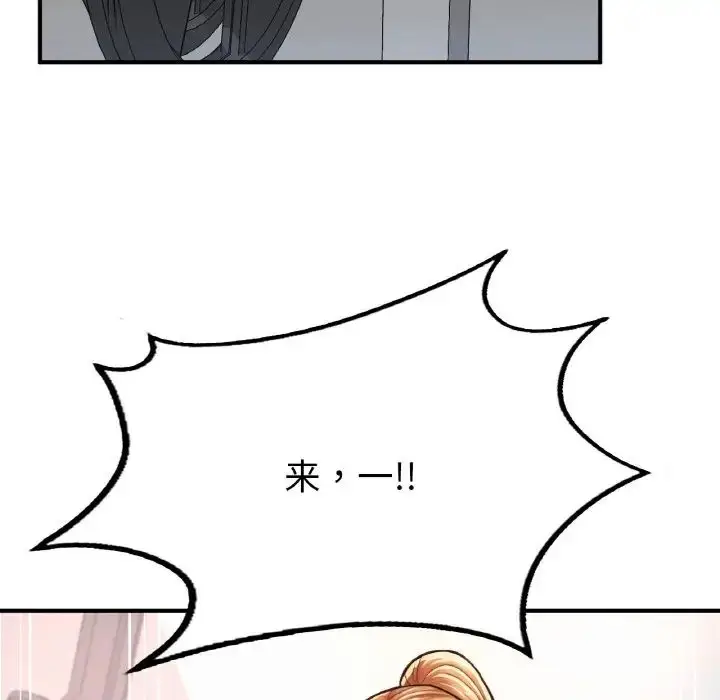 漫画《成为人上人》第11话第66张图