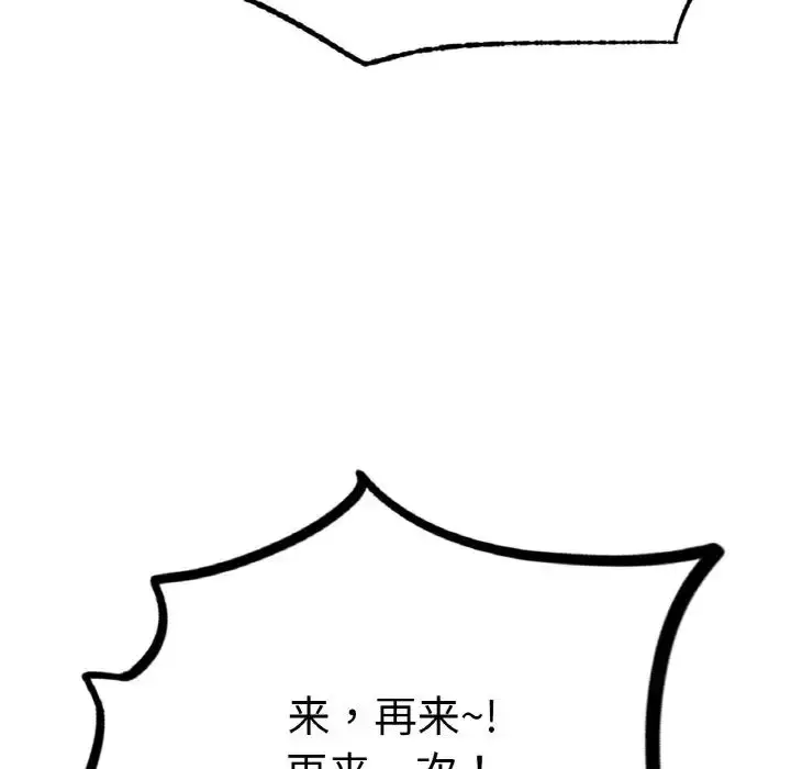 漫画《成为人上人》第11话第69张图