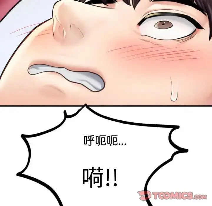 漫画《成为人上人》第11话第76张图