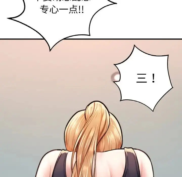 漫画《成为人上人》第11话第80张图