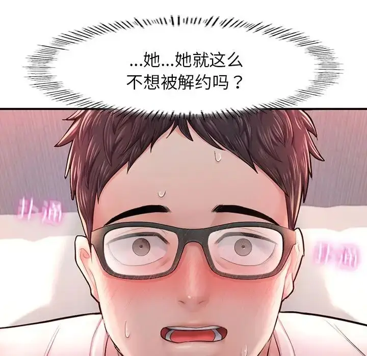 漫画《成为人上人》第4话第125张图