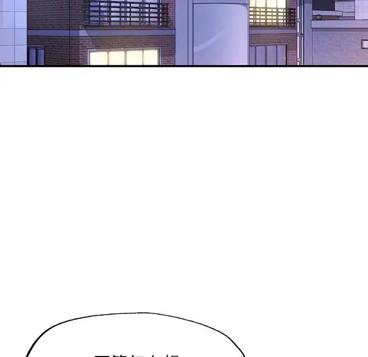 漫画《成为人上人》第4话第13张图