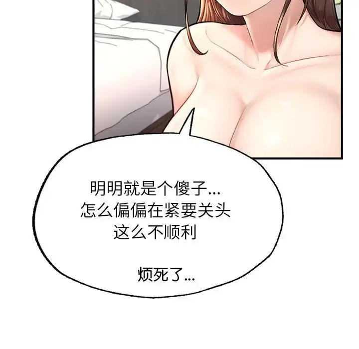 漫画《成为人上人》第4话第166张图
