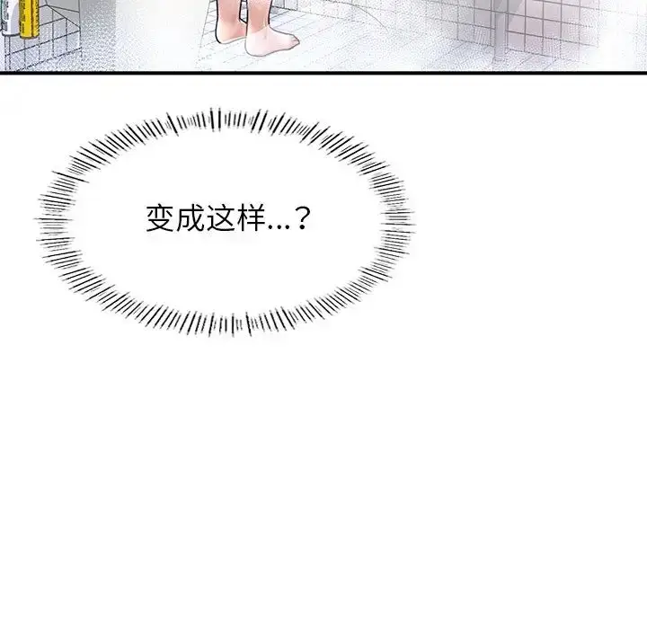 漫画《成为人上人》第4话第169张图