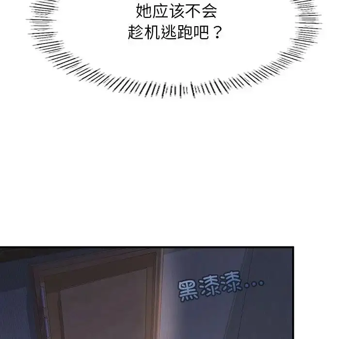 漫画《成为人上人》第4话第176张图