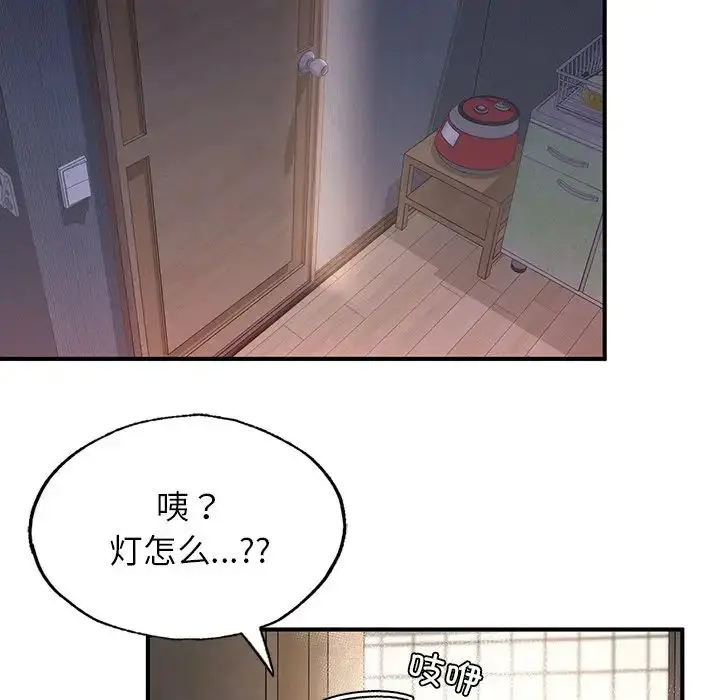 漫画《成为人上人》第4话第177张图