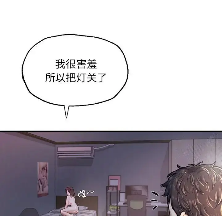 漫画《成为人上人》第4话第180张图