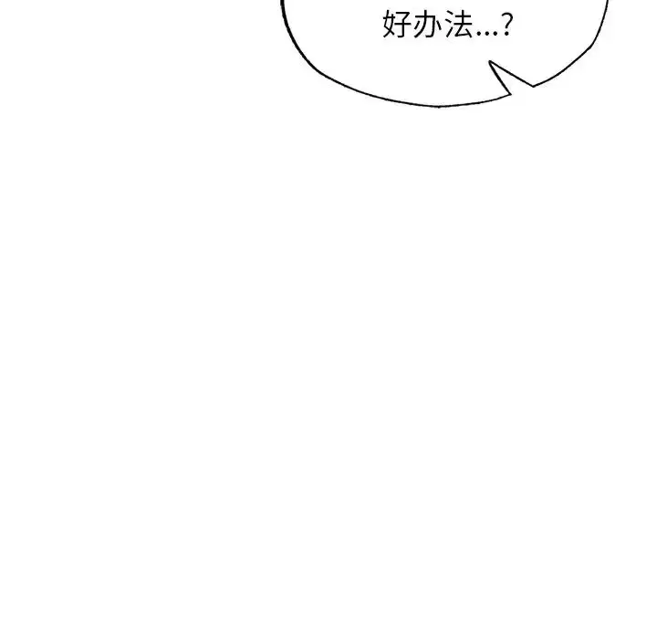 漫画《成为人上人》第4话第24张图