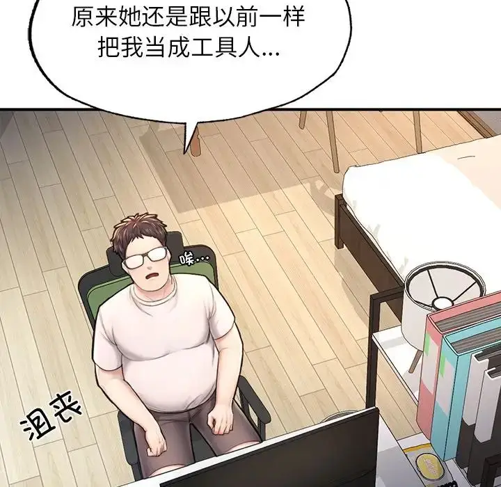 漫画《成为人上人》第4话第30张图
