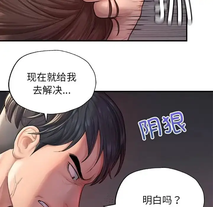 漫画《成为人上人》第4话第44张图