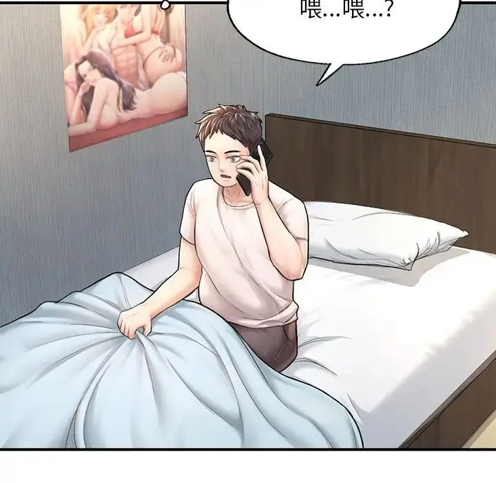 漫画《成为人上人》第4话第56张图