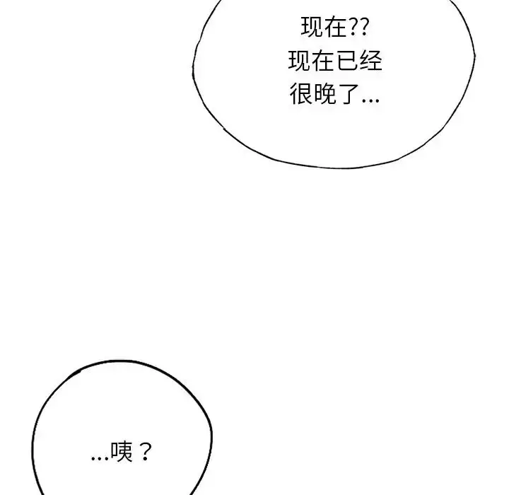 漫画《成为人上人》第4话第59张图